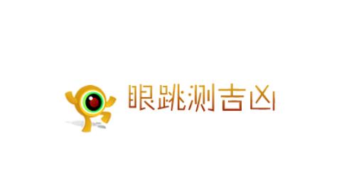智慧线断开但是有线连着 事业受阻难以发展
